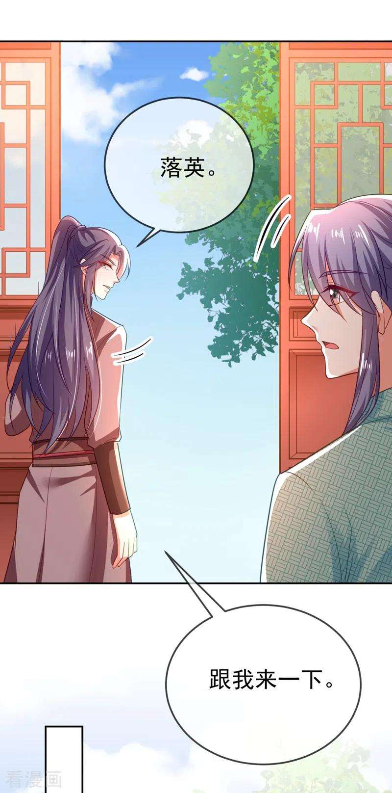 江山美男入我帐22话 她喜欢的人是我