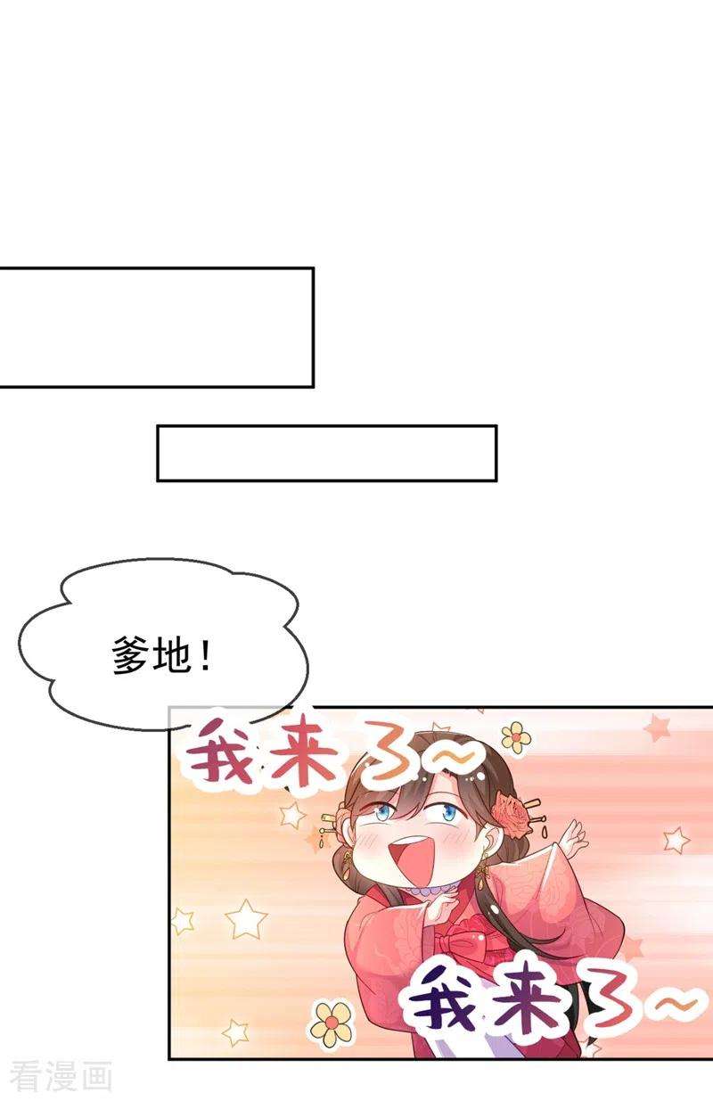 江山美男入我帐22话 她喜欢的人是我