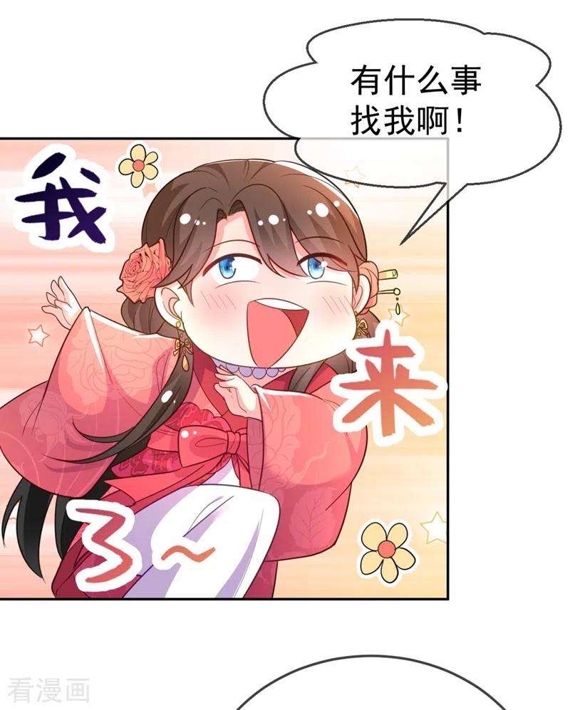 江山美男入我帐22话 她喜欢的人是我