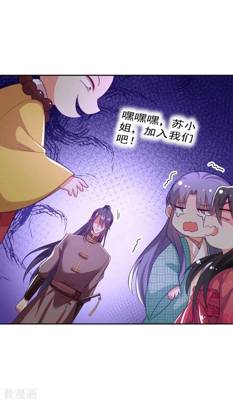 江山美男入我帐22话 她喜欢的人是我