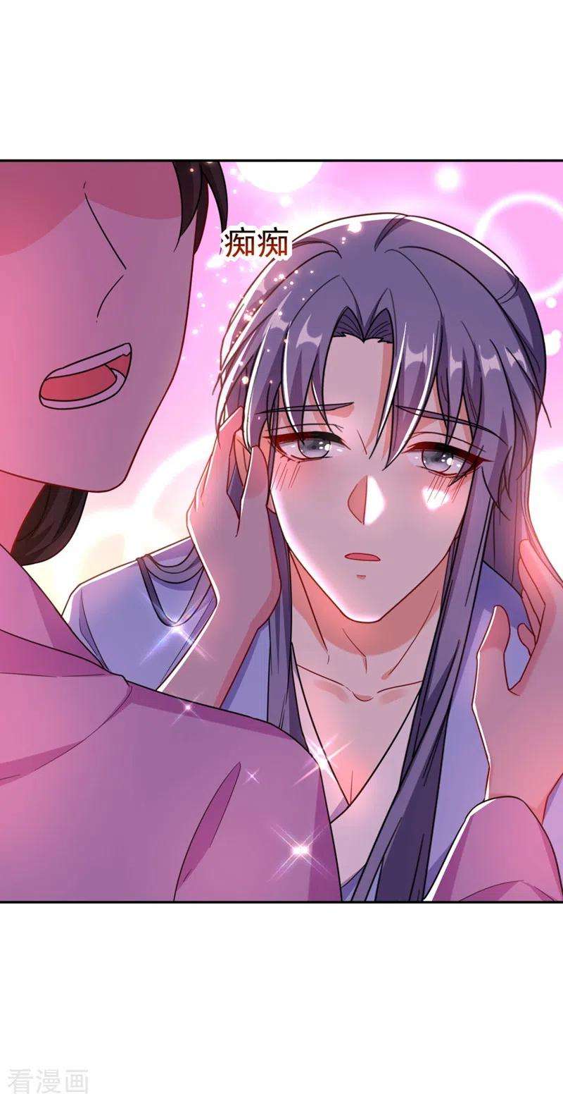 江山美男入我帐23话 落英竟然在躲我？