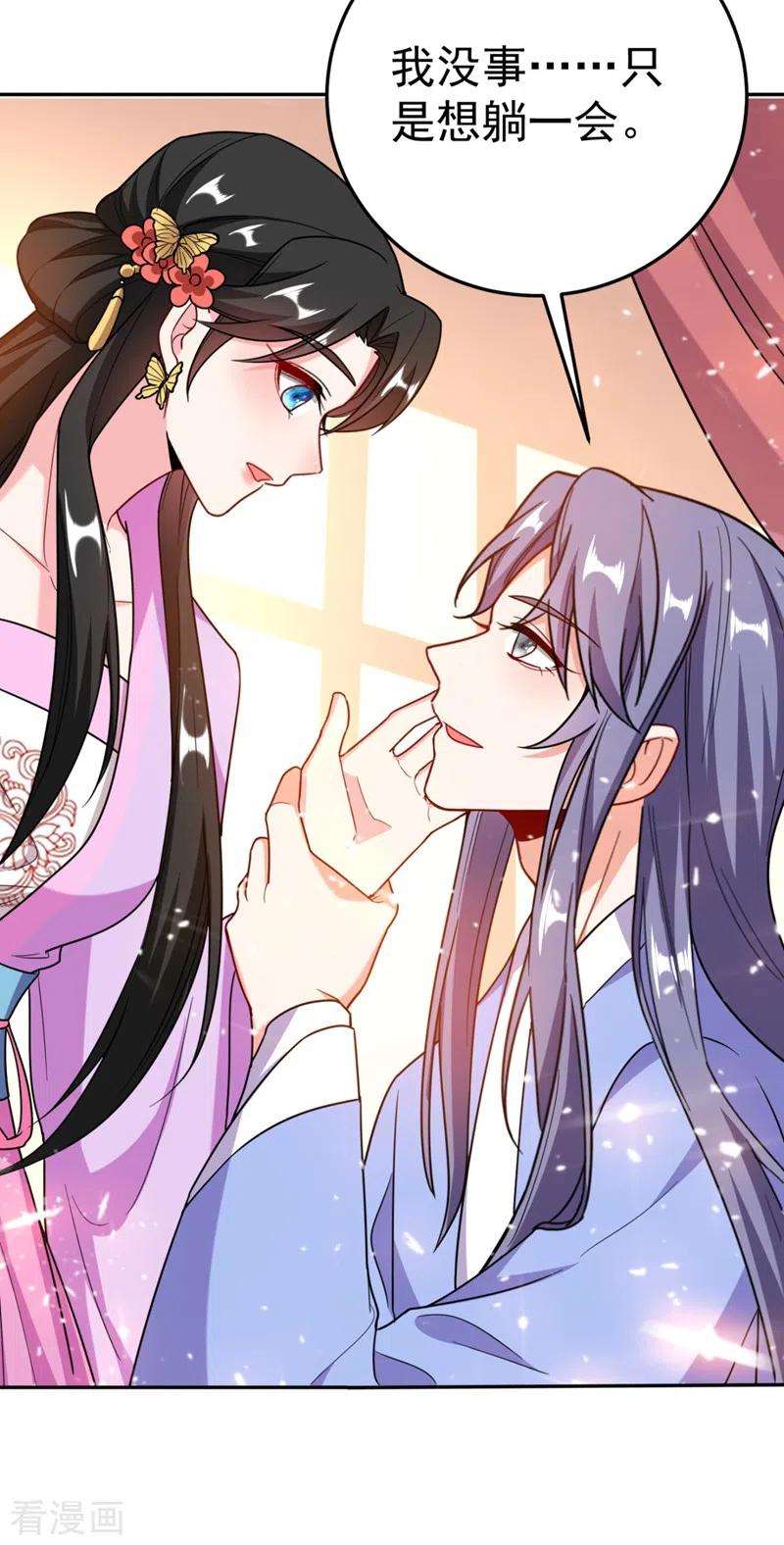 江山美男入我帐23话 落英竟然在躲我？