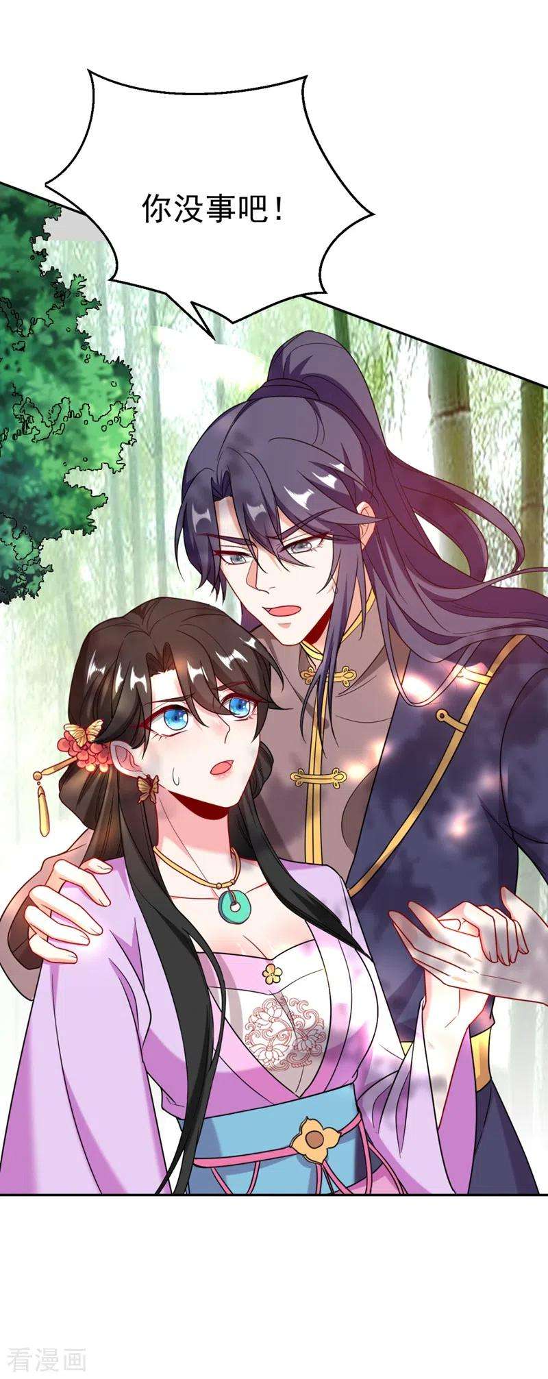 江山美男入我帐23话 落英竟然在躲我？