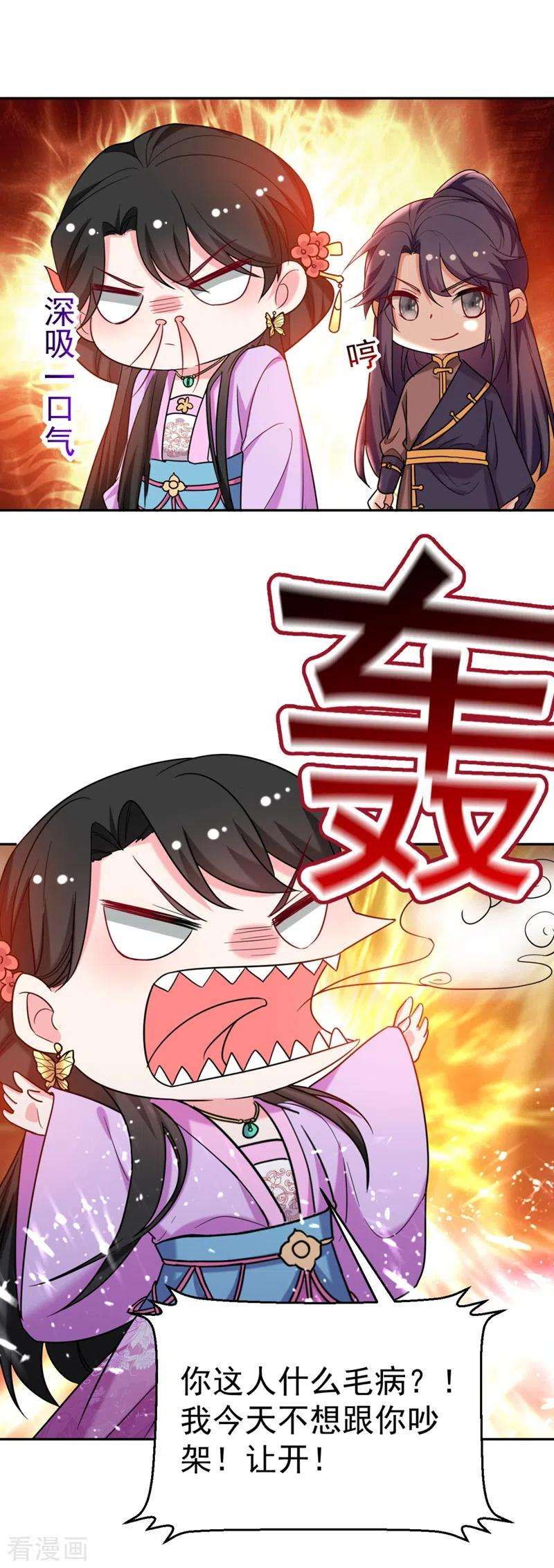 江山美男入我帐23话 落英竟然在躲我？