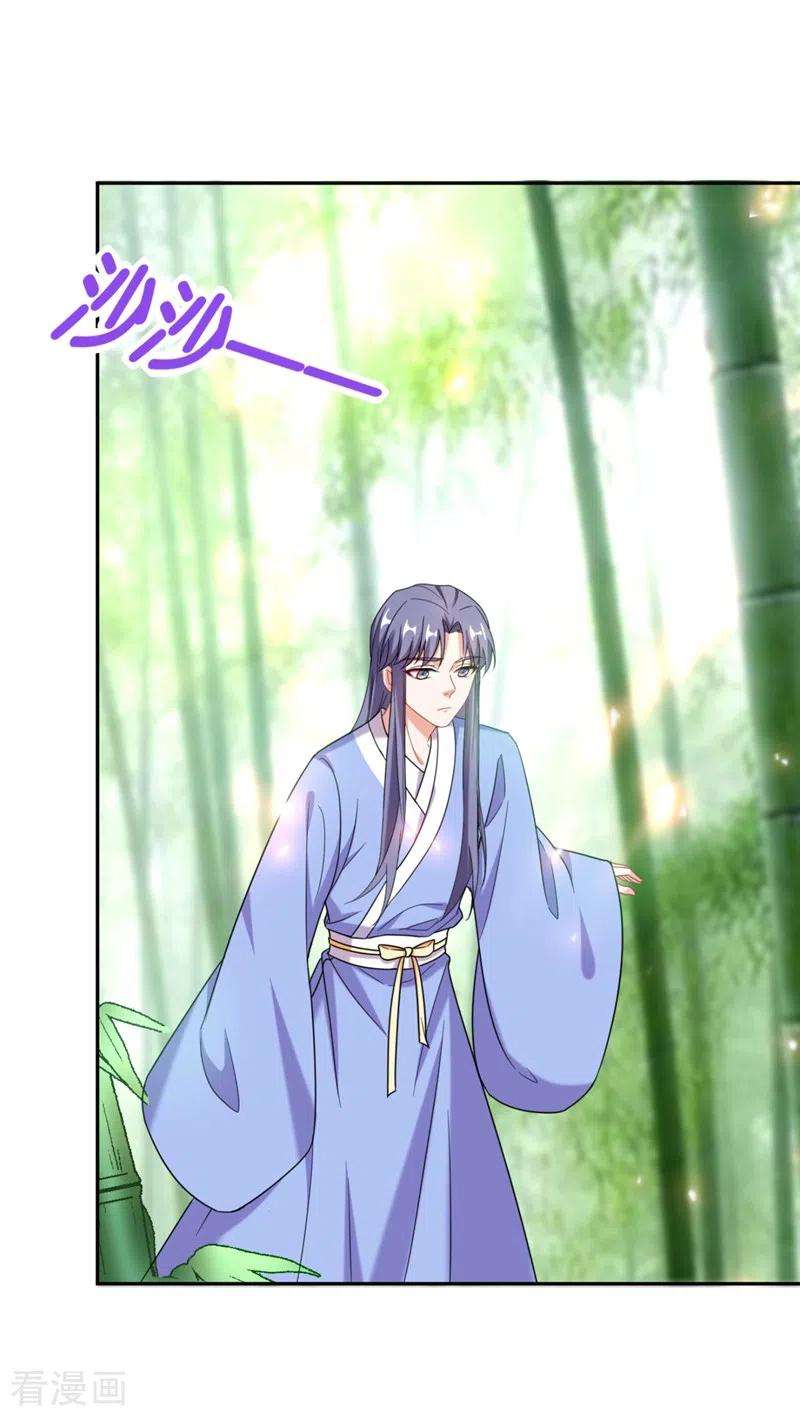 江山美男入我帐24话 救了一个好大儿？