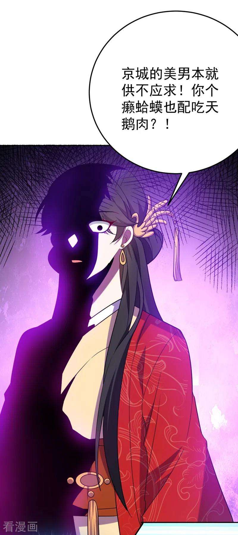 江山美男入我帐24话 救了一个好大儿？
