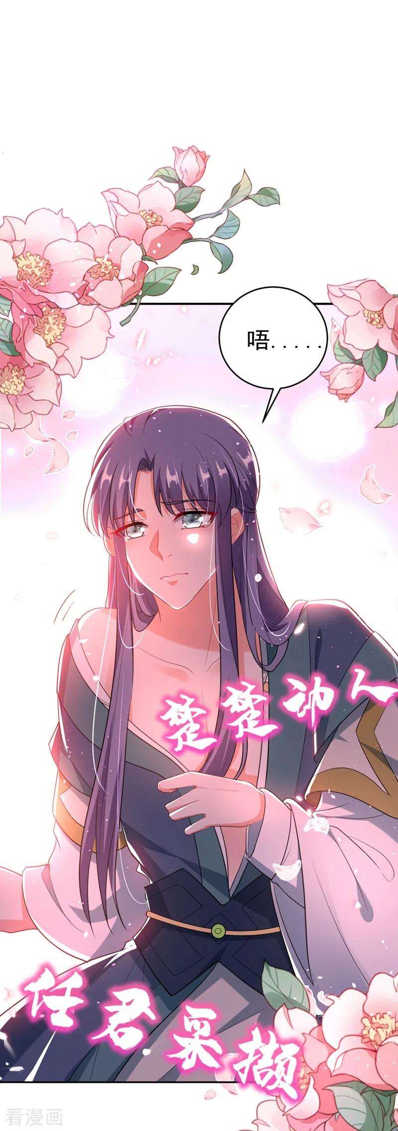 江山美男入我帐24话 救了一个好大儿？