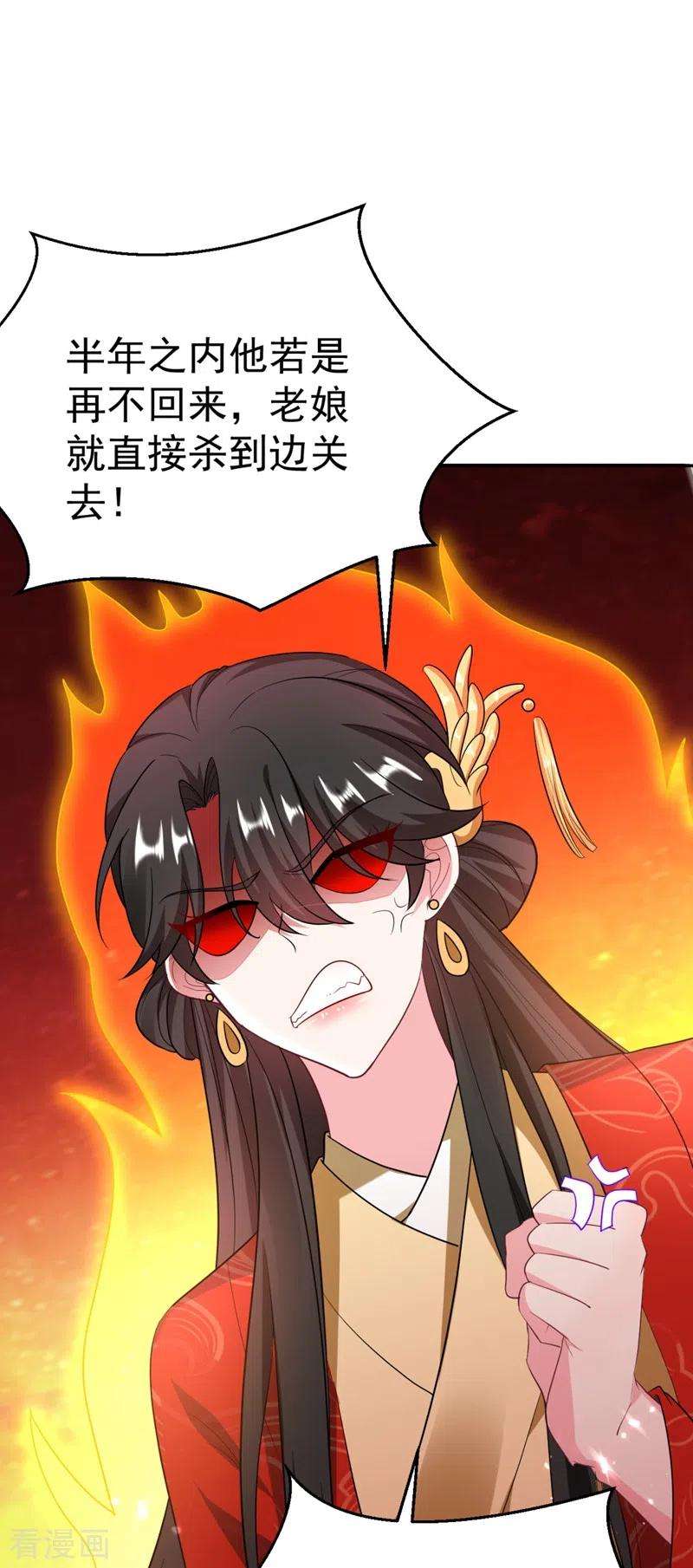 江山美男入我帐24话 救了一个好大儿？
