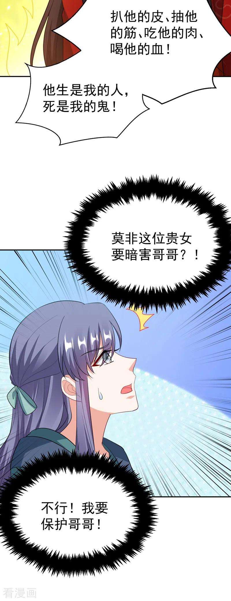 江山美男入我帐24话 救了一个好大儿？