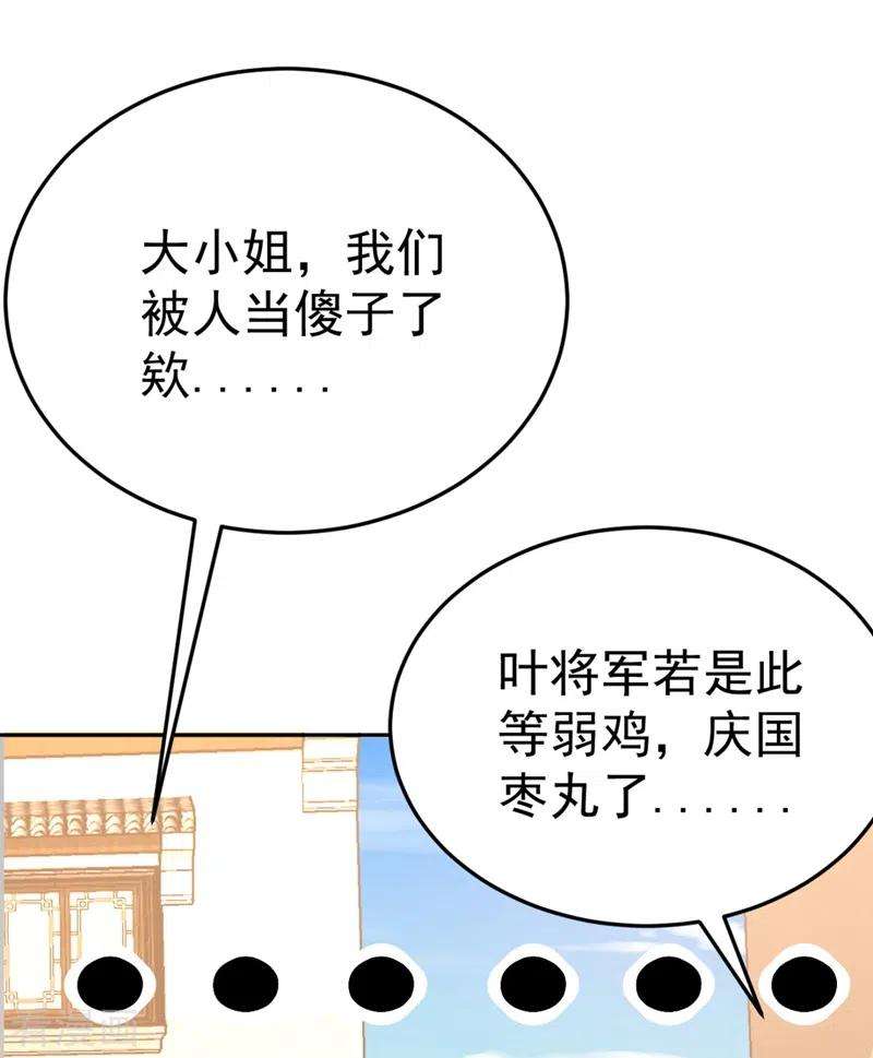 江山美男入我帐24话 救了一个好大儿？