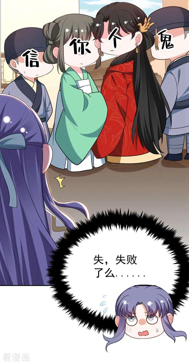 江山美男入我帐24话 救了一个好大儿？