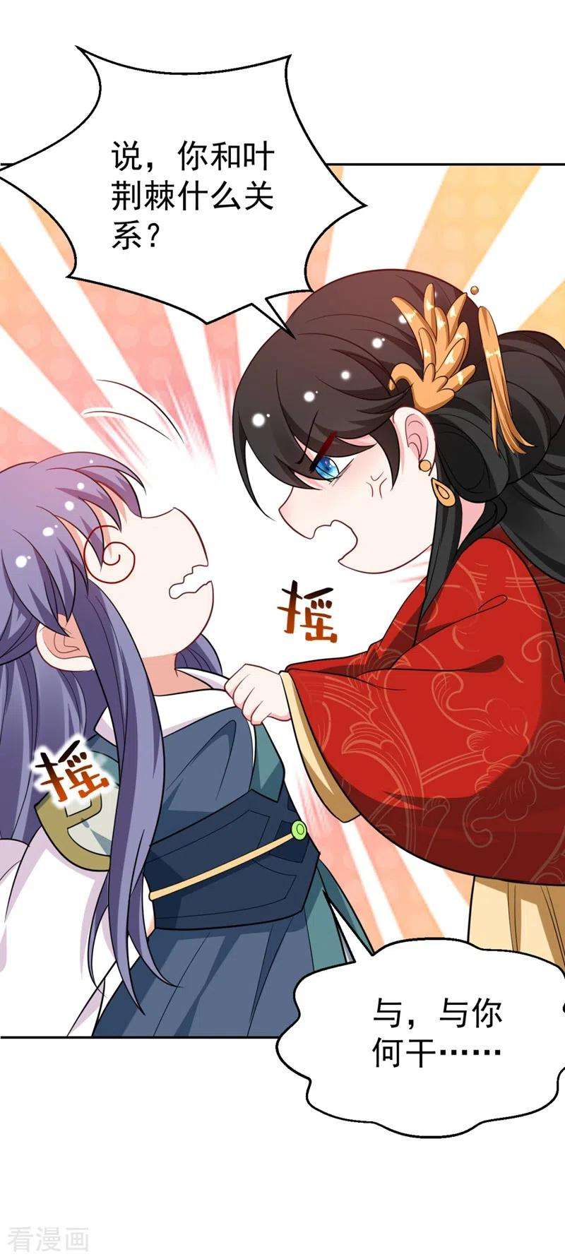 江山美男入我帐24话 救了一个好大儿？