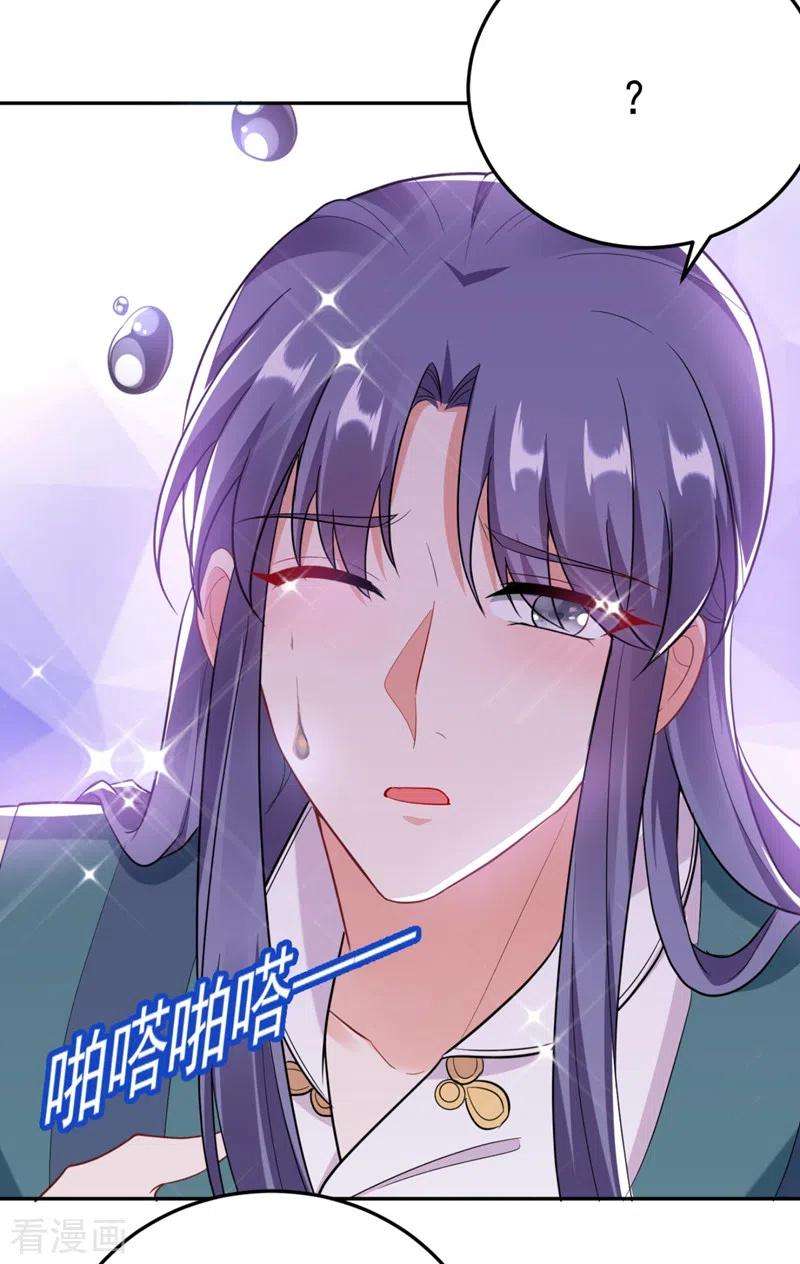 江山美男入我帐24话 救了一个好大儿？