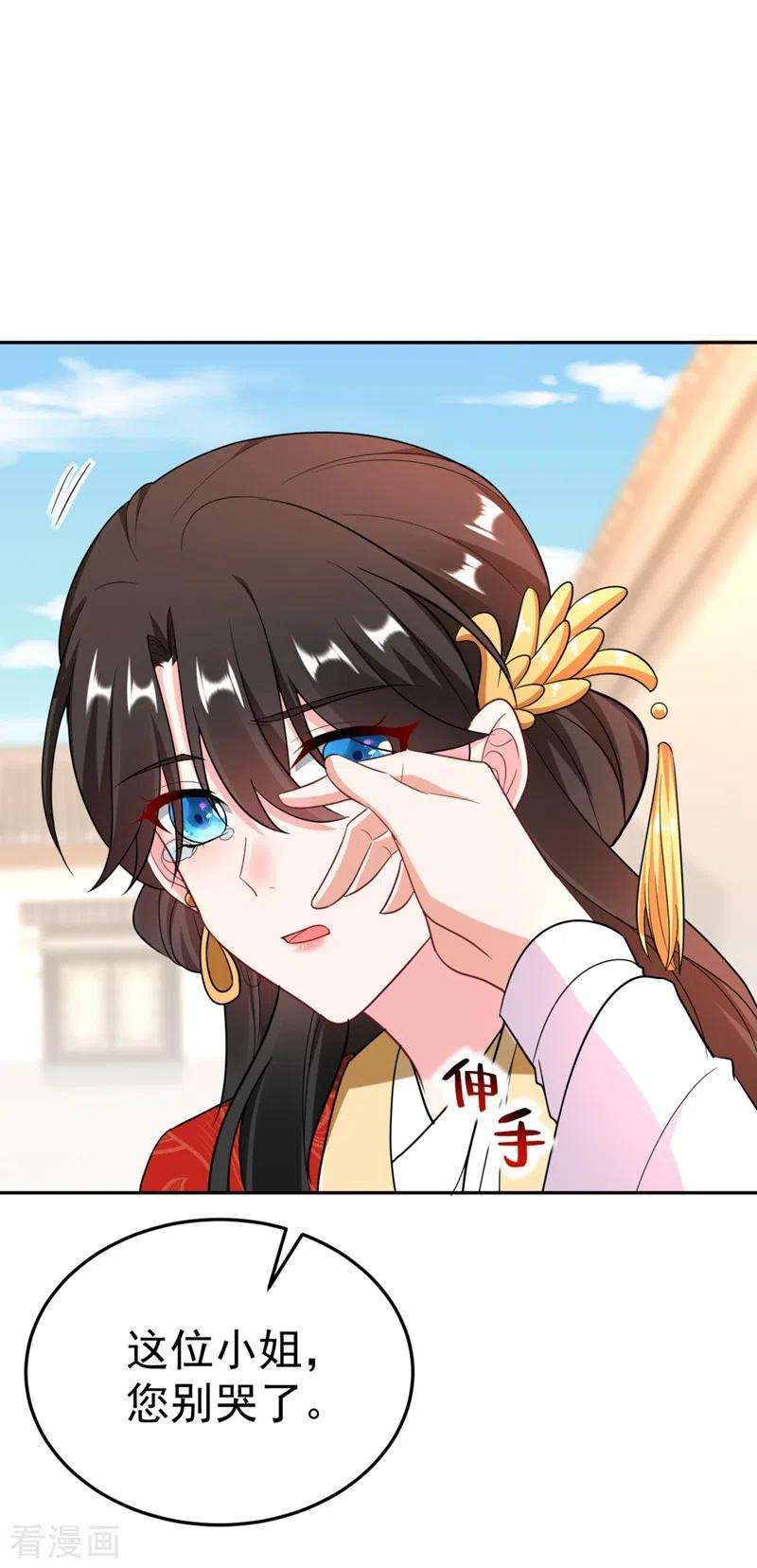 江山美男入我帐24话 救了一个好大儿？