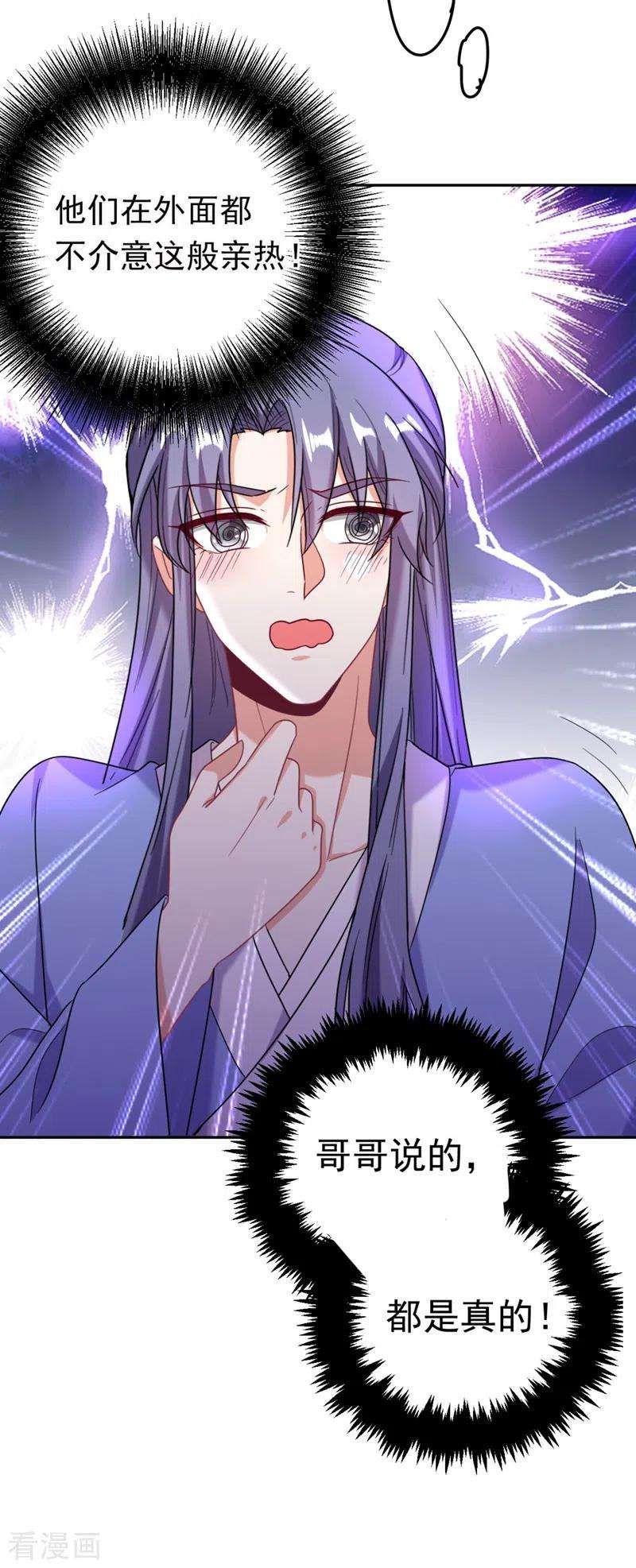 江山美男入我帐24话 救了一个好大儿？