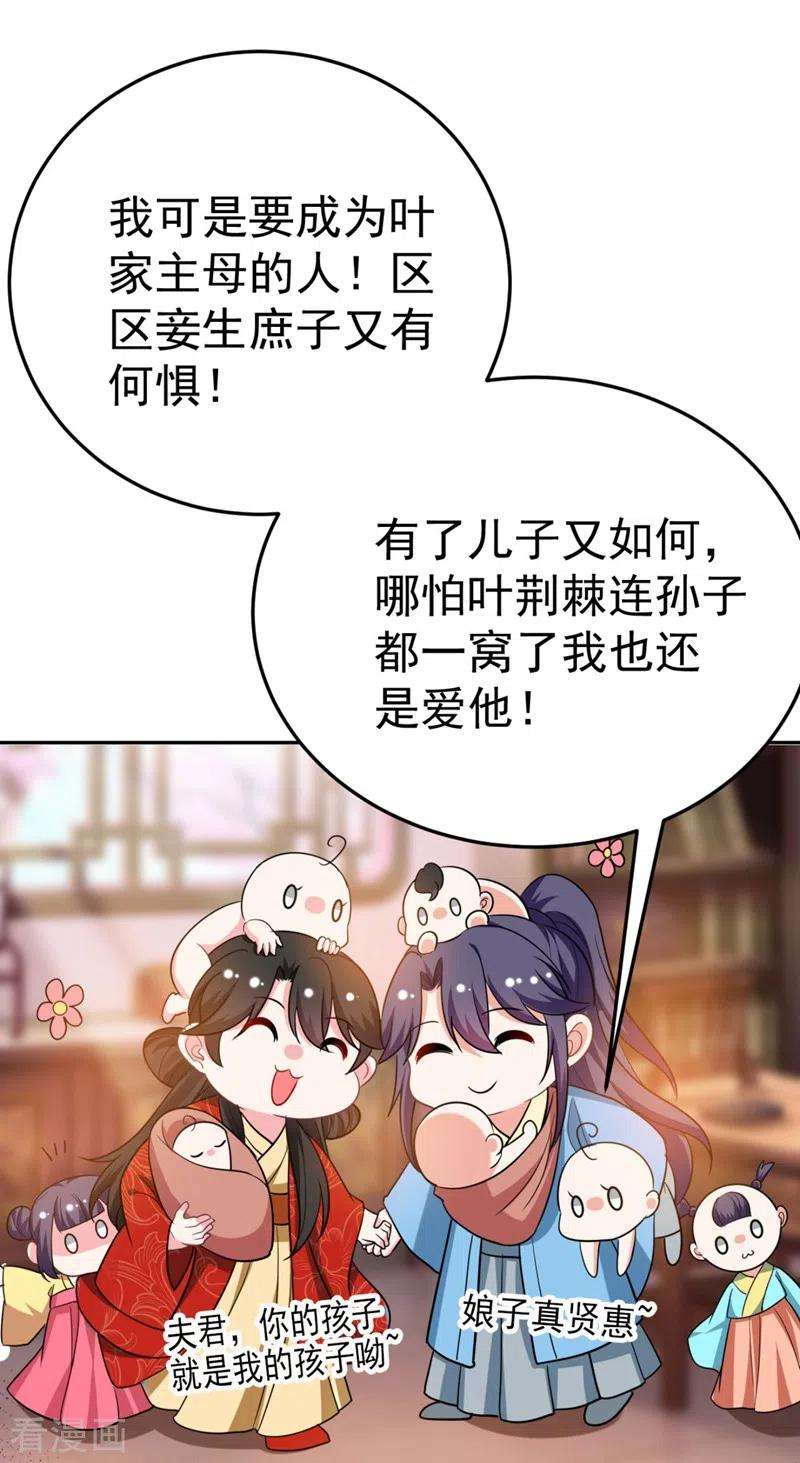 江山美男入我帐25话 你愿不愿意嫁给我？