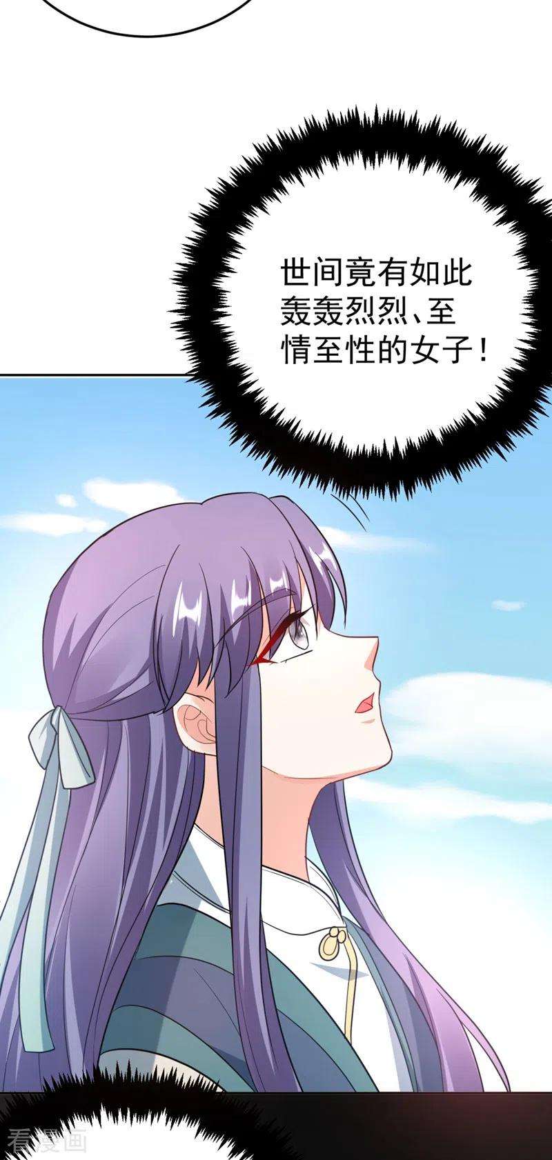 江山美男入我帐25话 你愿不愿意嫁给我？