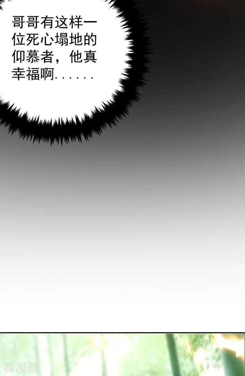 江山美男入我帐25话 你愿不愿意嫁给我？