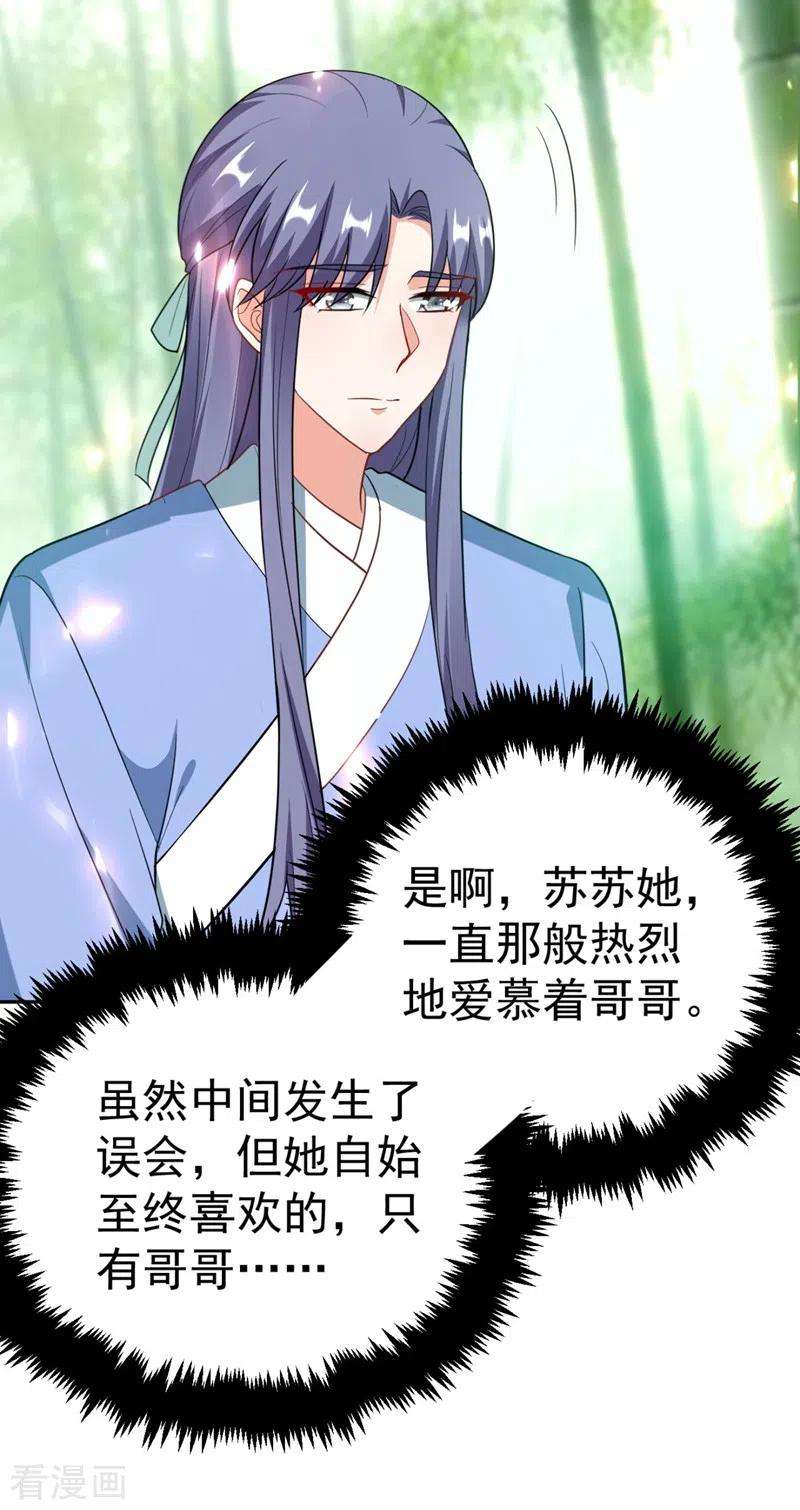 江山美男入我帐25话 你愿不愿意嫁给我？