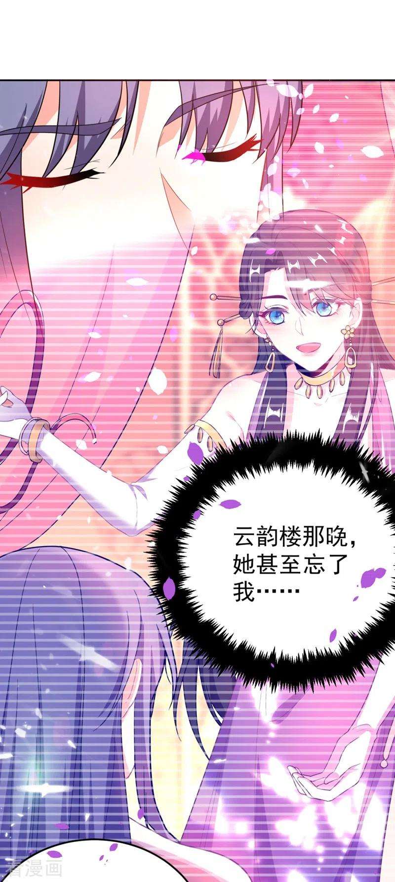 江山美男入我帐25话 你愿不愿意嫁给我？