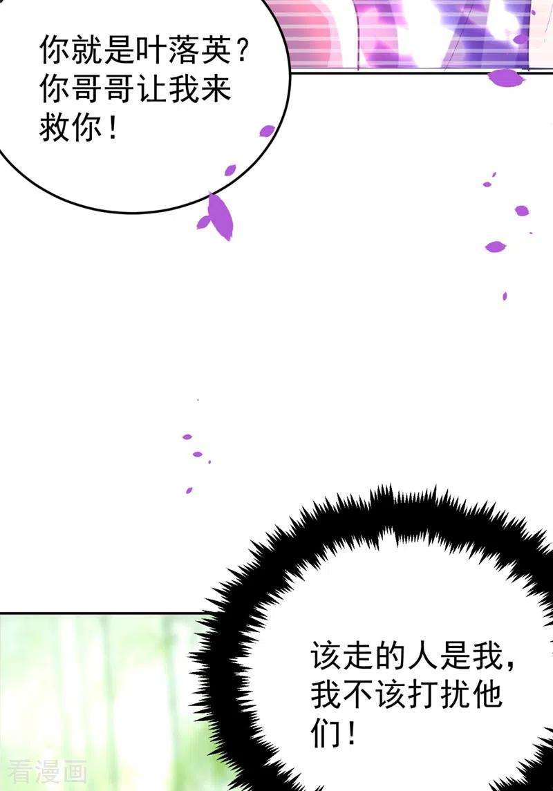 江山美男入我帐25话 你愿不愿意嫁给我？