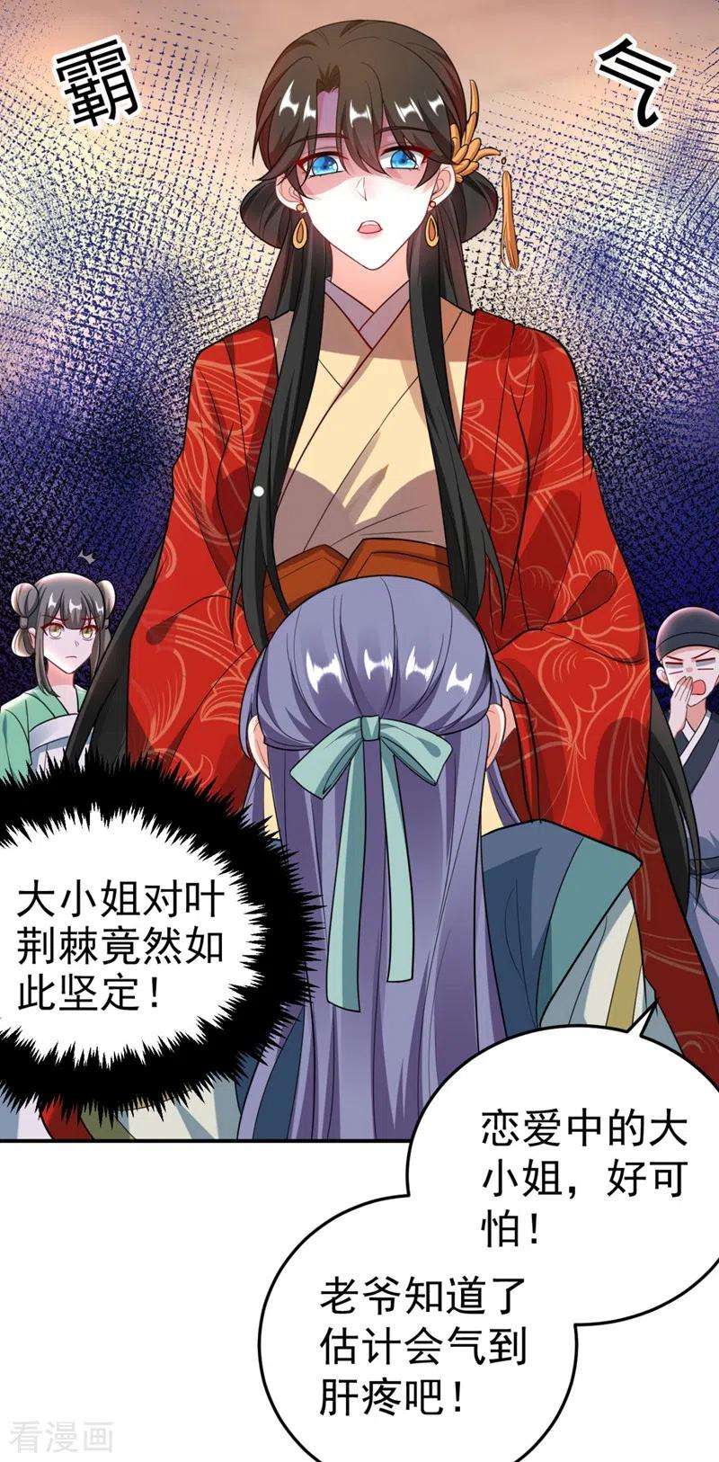 江山美男入我帐25话 你愿不愿意嫁给我？