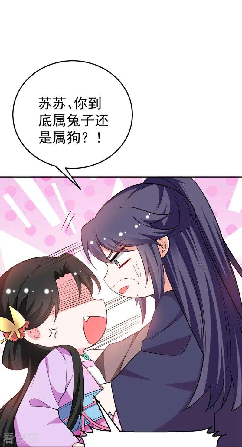 江山美男入我帐25话 你愿不愿意嫁给我？