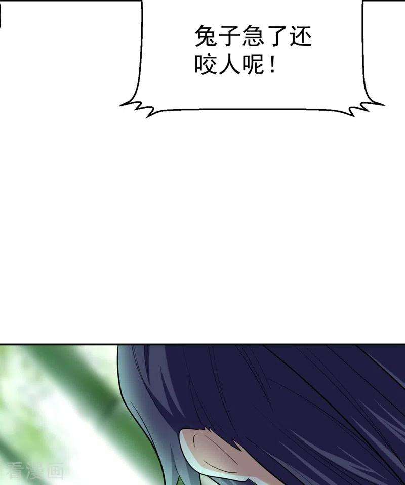 江山美男入我帐25话 你愿不愿意嫁给我？