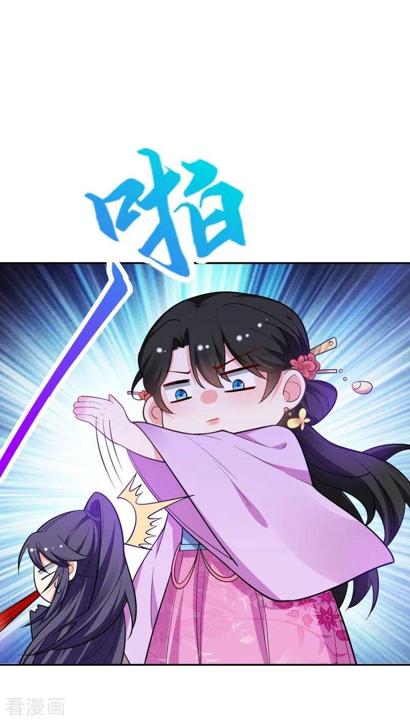 江山美男入我帐25话 你愿不愿意嫁给我？