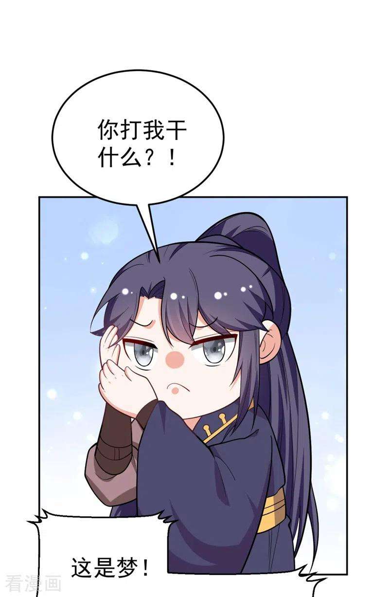 江山美男入我帐25话 你愿不愿意嫁给我？