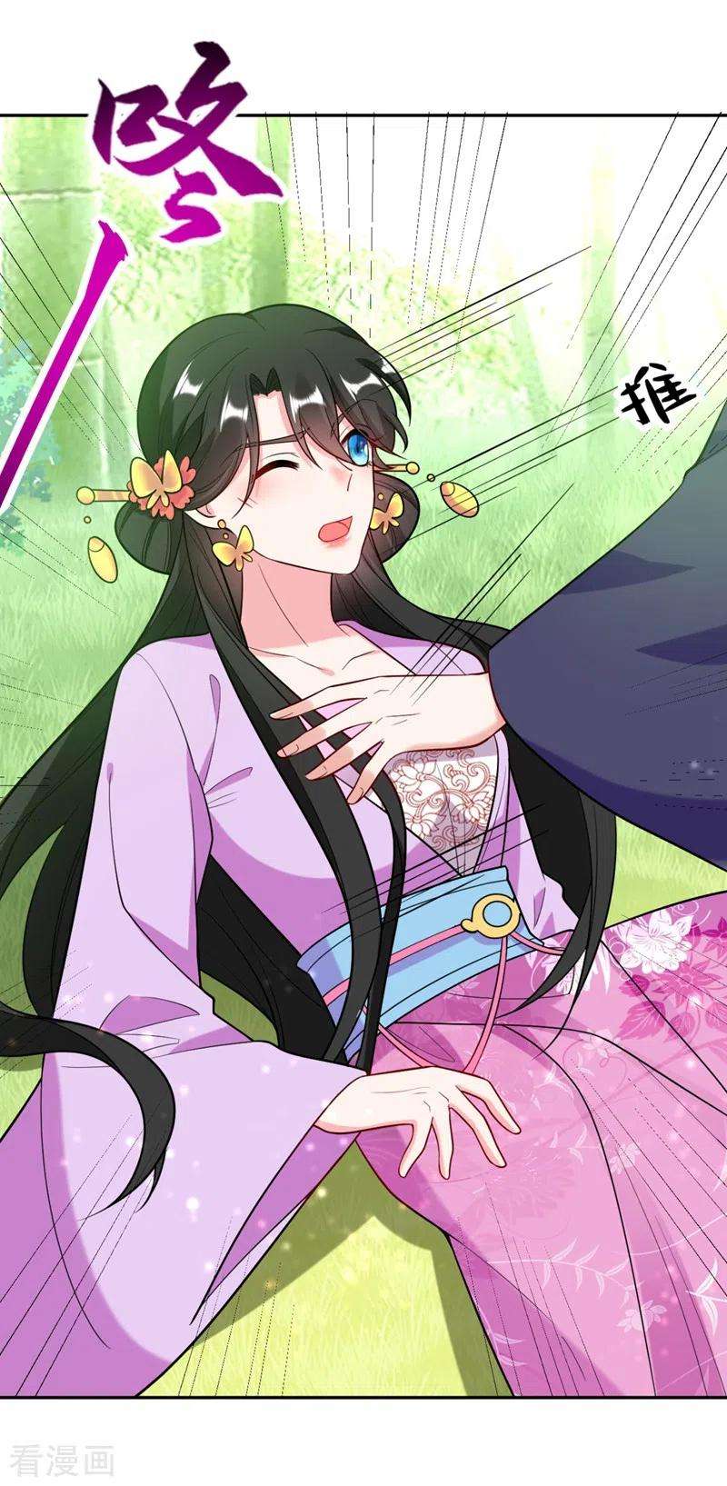 江山美男入我帐25话 你愿不愿意嫁给我？