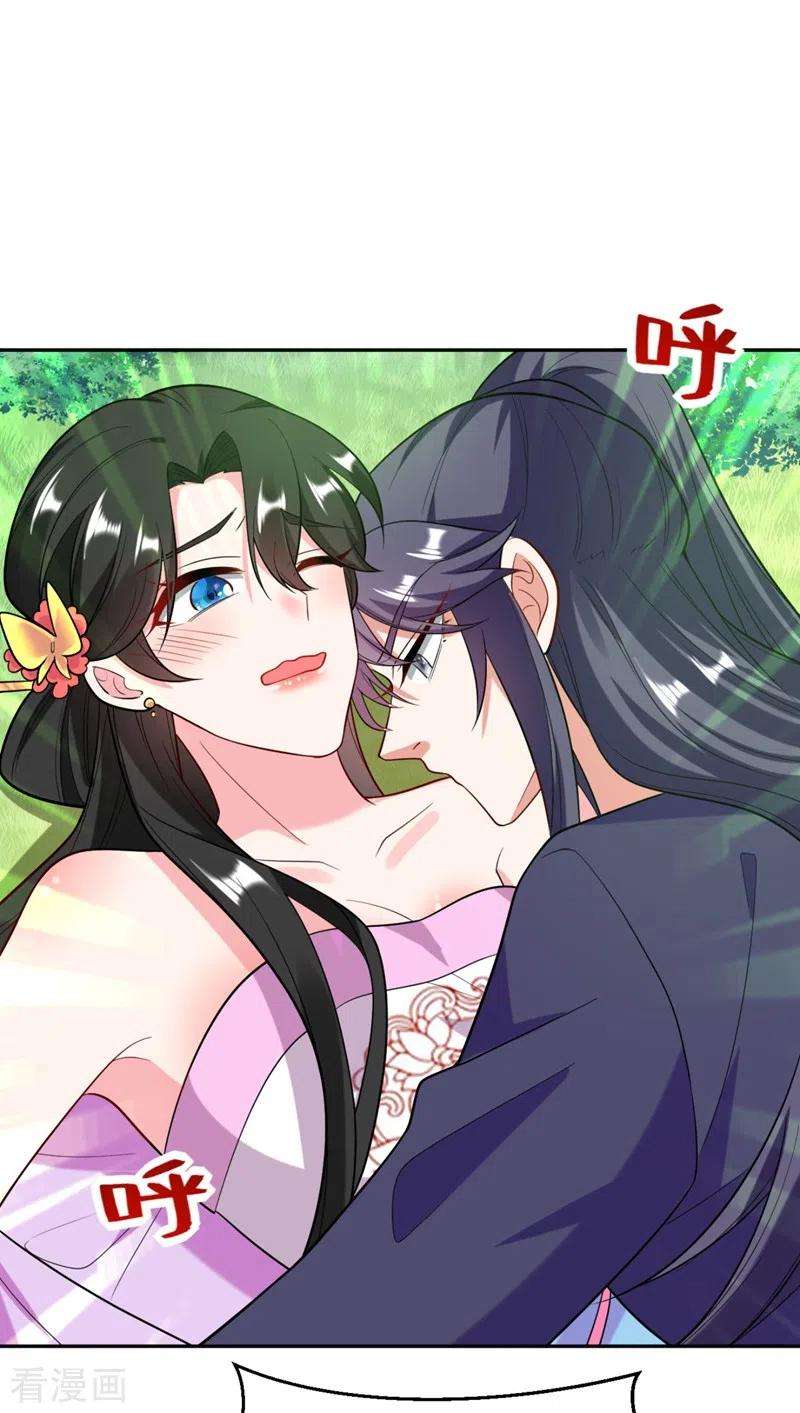 江山美男入我帐25话 你愿不愿意嫁给我？