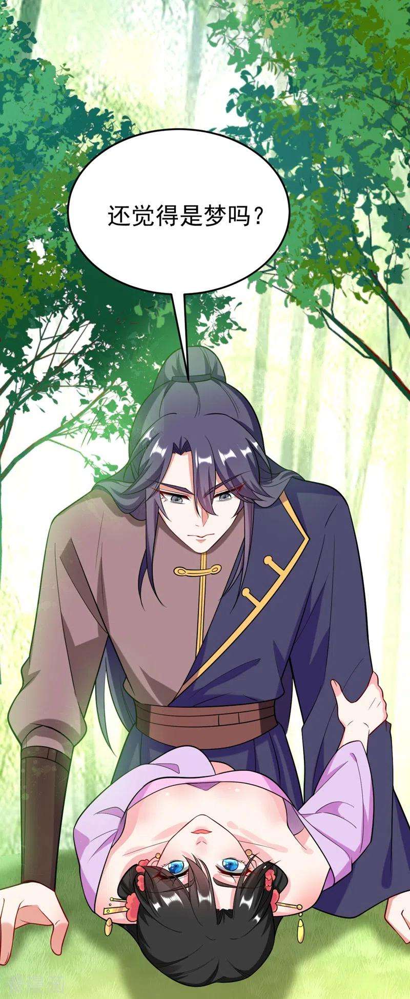 江山美男入我帐25话 你愿不愿意嫁给我？