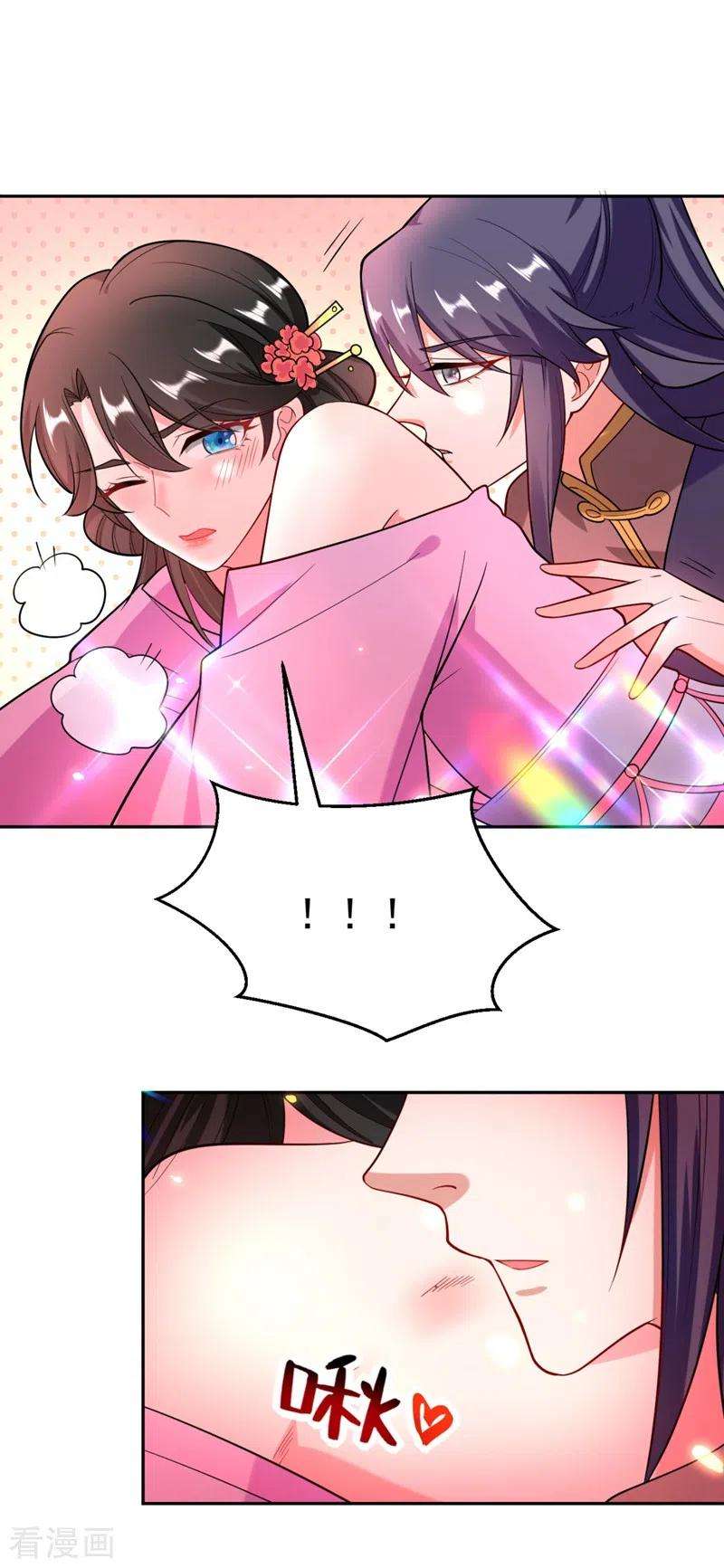 江山美男入我帐25话 你愿不愿意嫁给我？