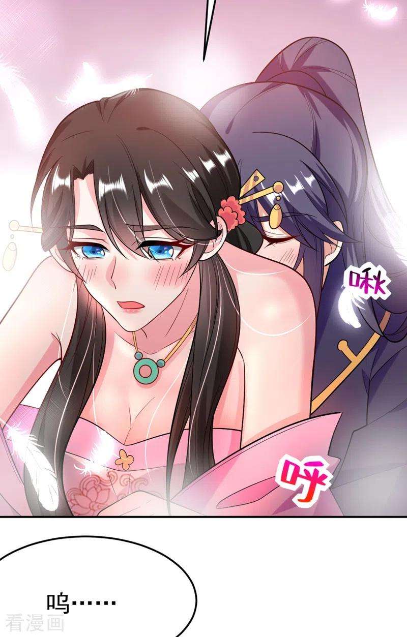 江山美男入我帐25话 你愿不愿意嫁给我？