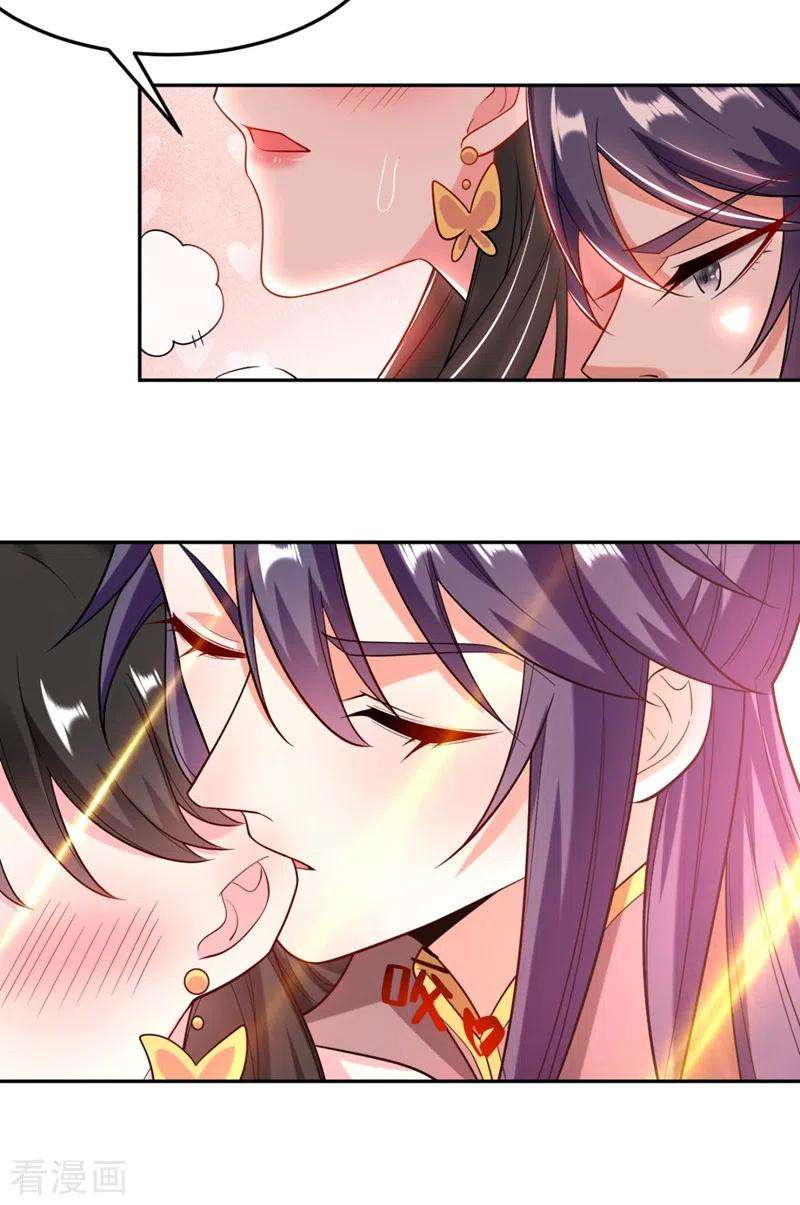 江山美男入我帐25话 你愿不愿意嫁给我？