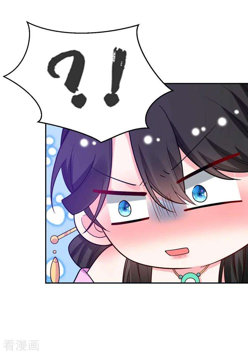 江山美男入我帐25话 你愿不愿意嫁给我？