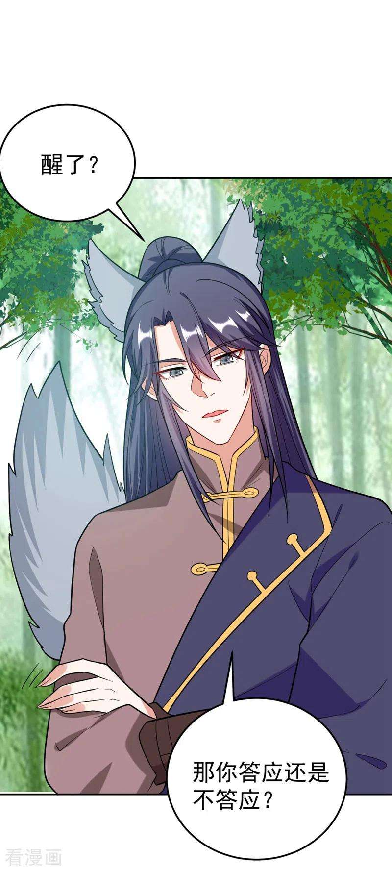 江山美男入我帐25话 你愿不愿意嫁给我？