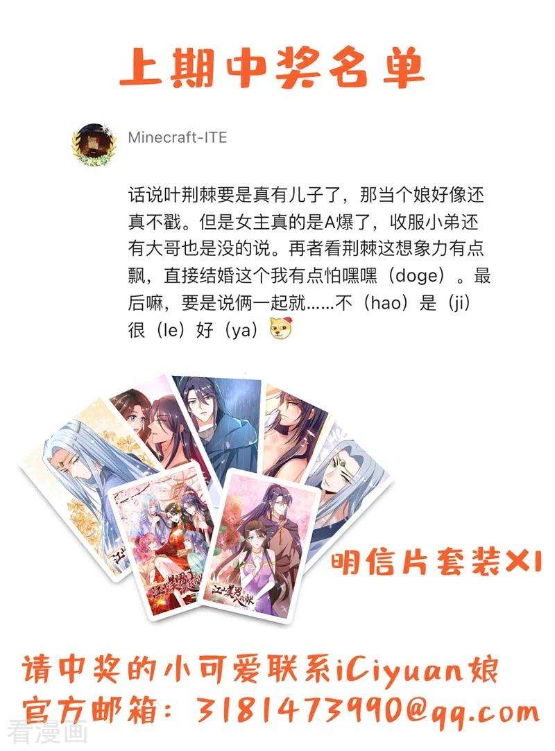 江山美男入我帐25话 你愿不愿意嫁给我？