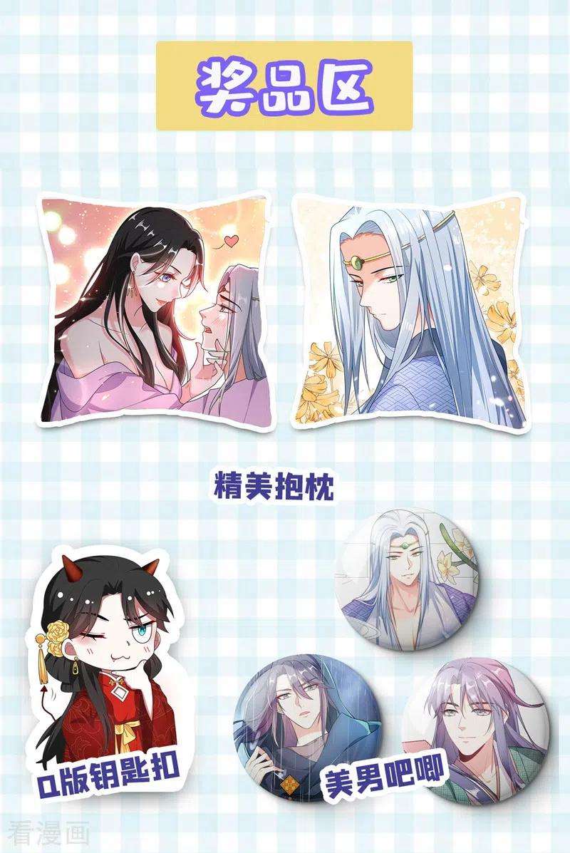 江山美男入我帐25话 你愿不愿意嫁给我？