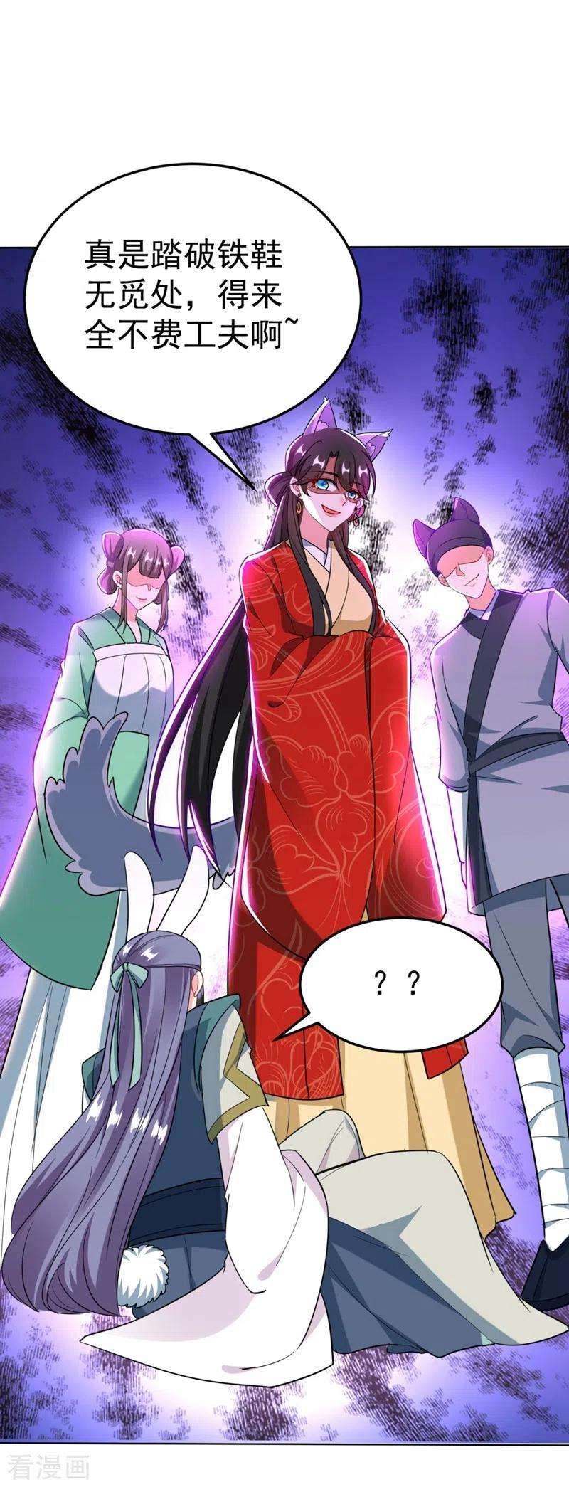 江山美男入我帐25话 你愿不愿意嫁给我？