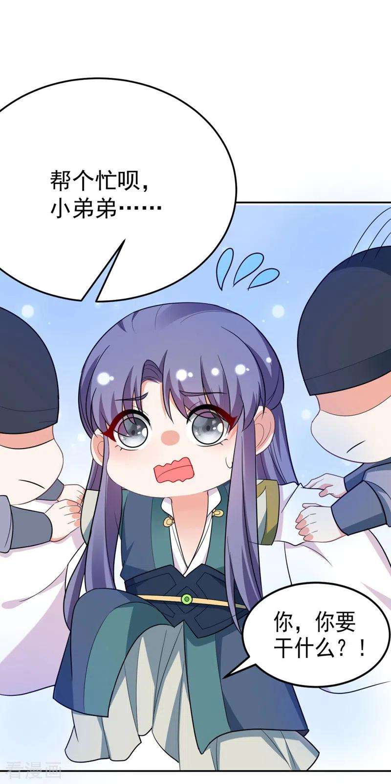 江山美男入我帐25话 你愿不愿意嫁给我？