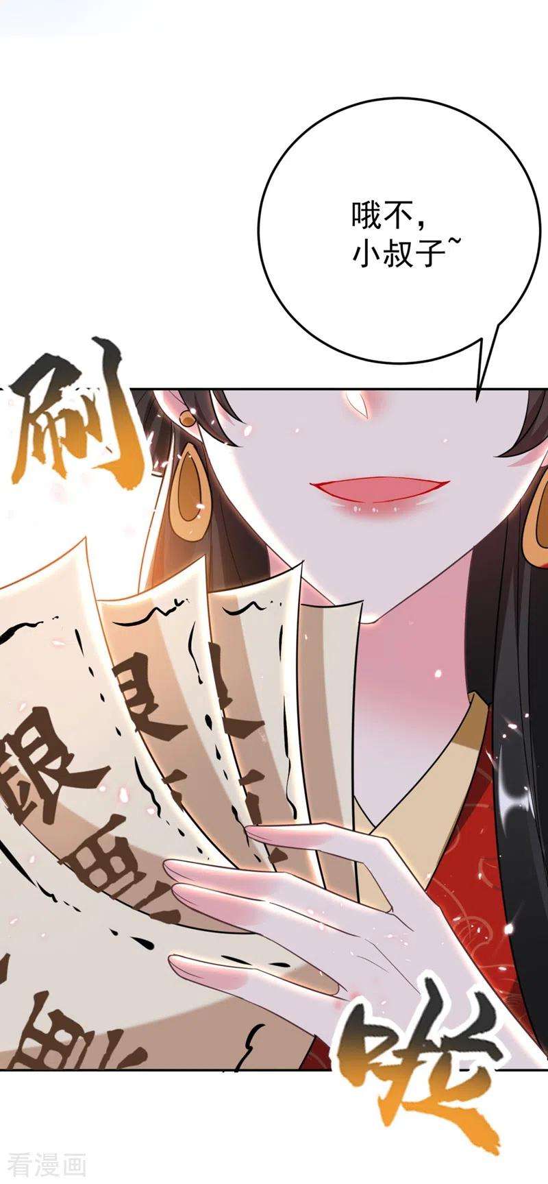 江山美男入我帐25话 你愿不愿意嫁给我？