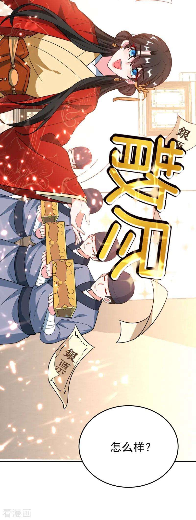 江山美男入我帐25话 你愿不愿意嫁给我？