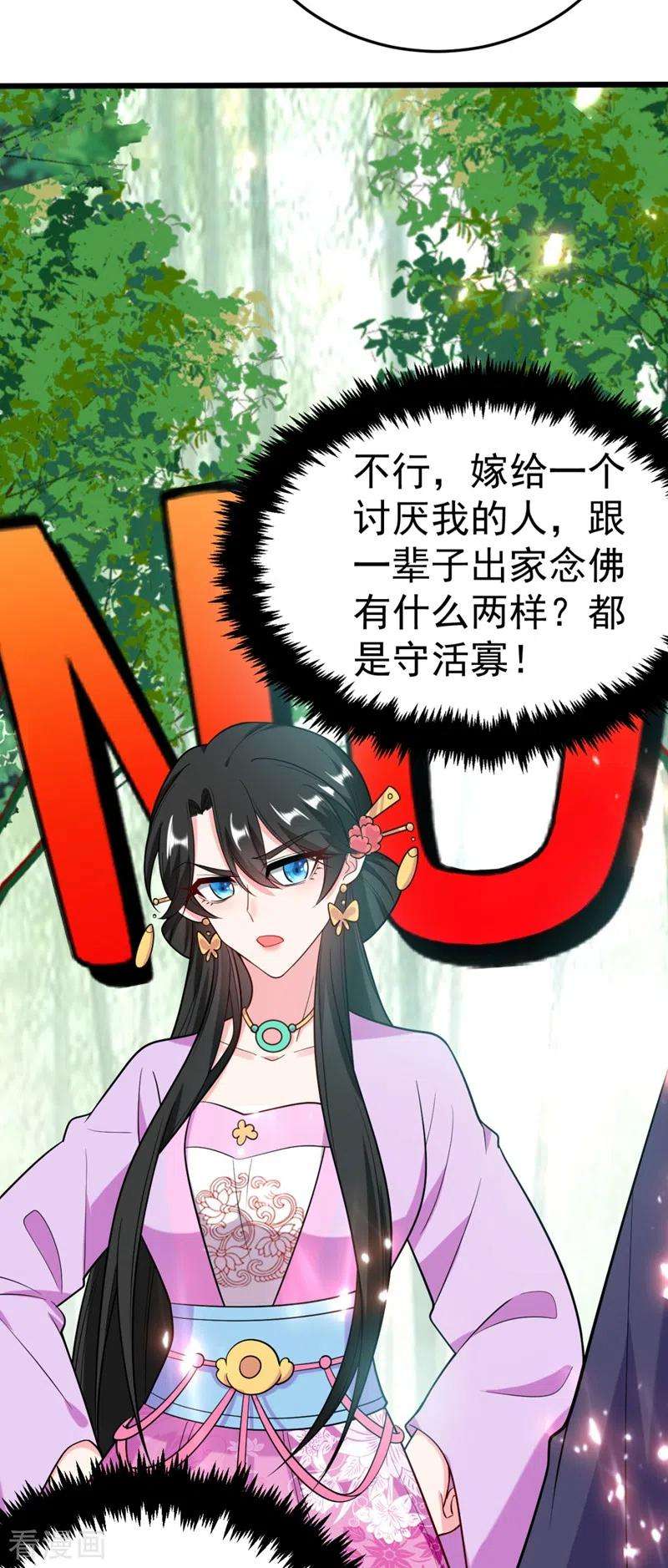 江山美男入我帐26话 找到我的如意“狼”君