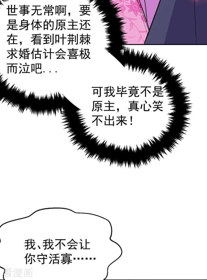江山美男入我帐26话 找到我的如意“狼”君