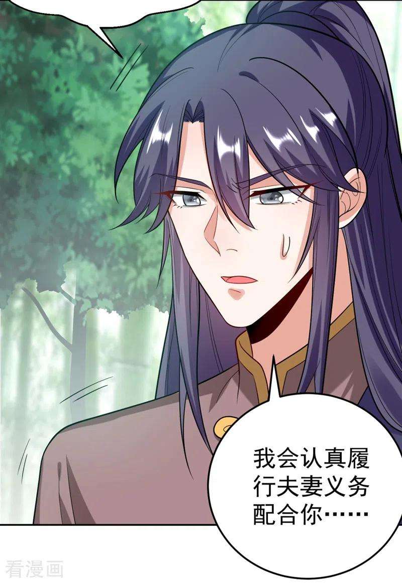 江山美男入我帐26话 找到我的如意“狼”君