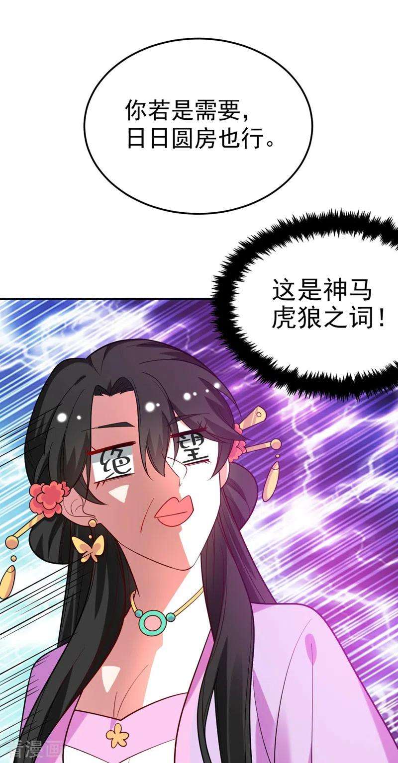 江山美男入我帐26话 找到我的如意“狼”君