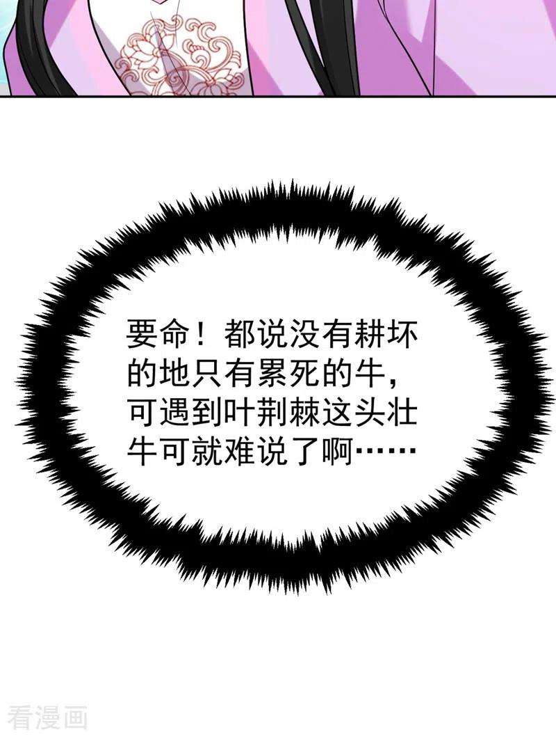江山美男入我帐26话 找到我的如意“狼”君