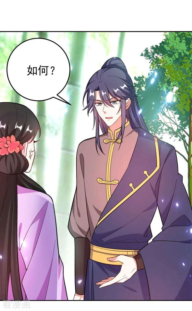 江山美男入我帐26话 找到我的如意“狼”君